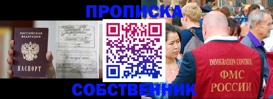 временная регистрация гарантия в Кольчугино