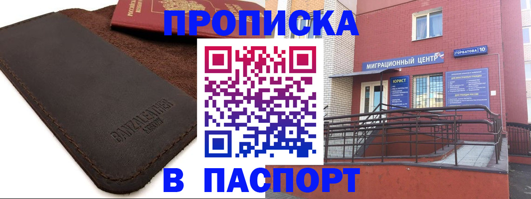 прописка ребенка в Кольчугино