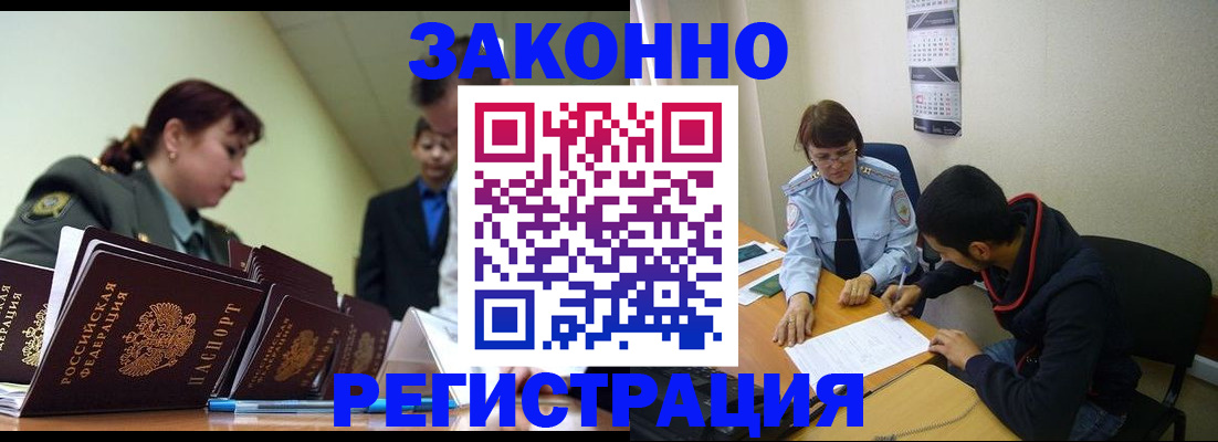 временная регистрация для всех в Кольчугино