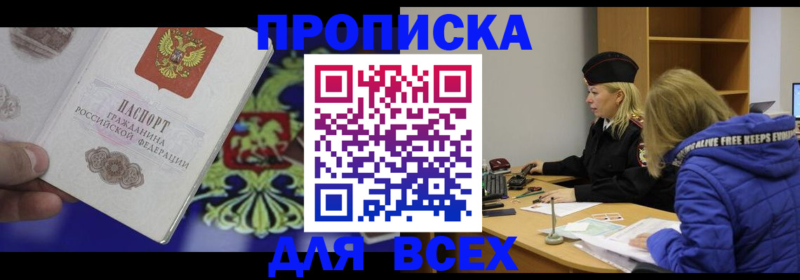 прописка 2025 в Кольчугино