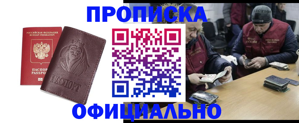 временная регистрация в Кольчугино