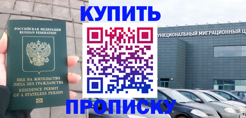 прописка ребенка в Кольчугино