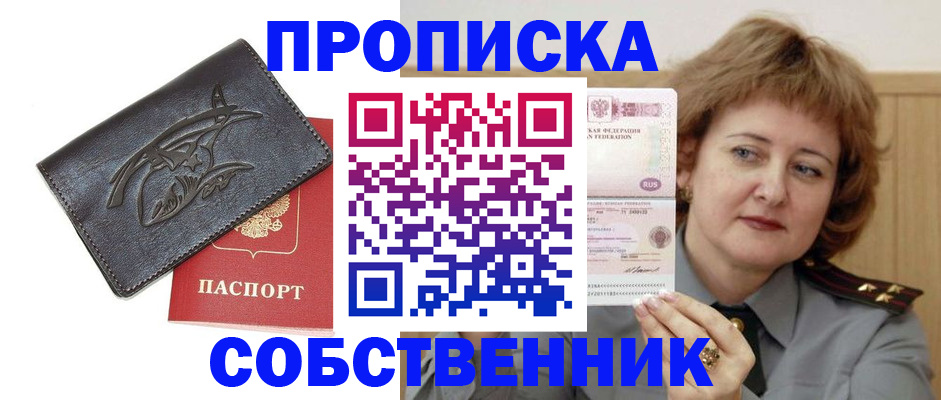 временная регистрация собственник в Кольчугино