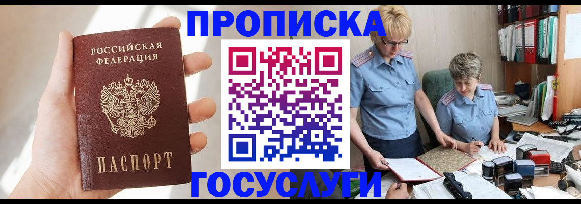где прописаться в Кольчугино