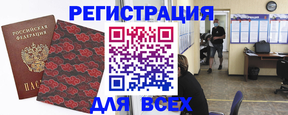 временная регистрация надежно в Кольчугино