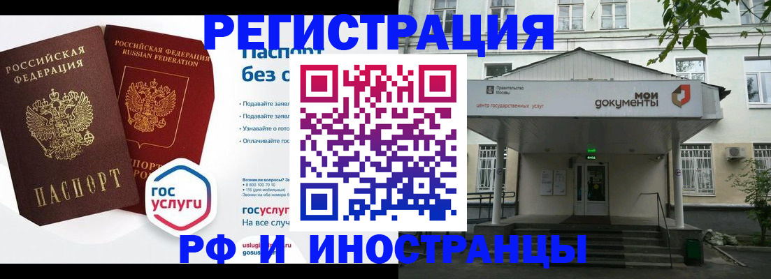 купить прописку в Кольчугино