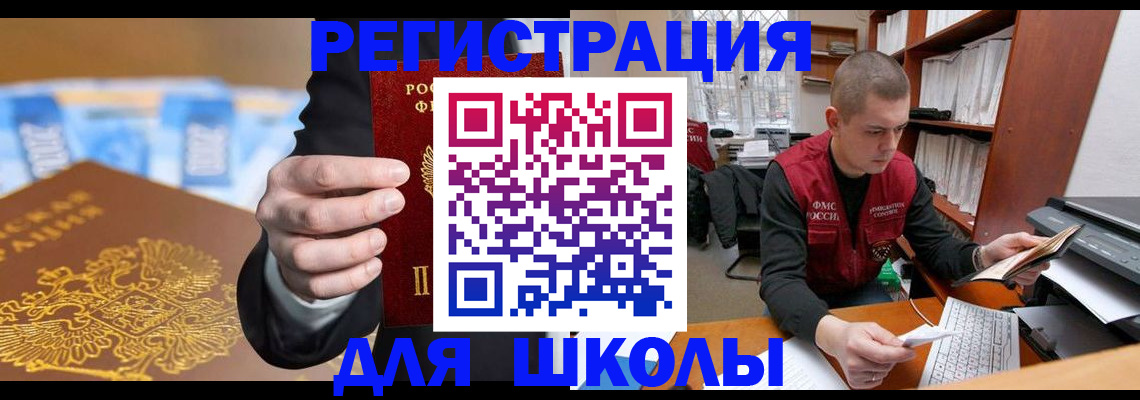 прописка в квартире в Кольчугино