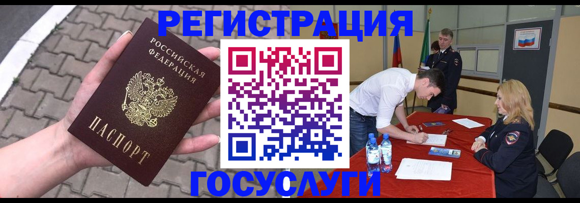 прописка от собственника в Кольчугино